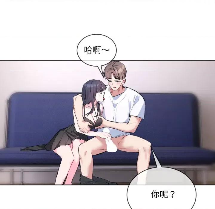 撕开冰山女神的面具 撕开冰山女神的面具-撕开冰山女神的面具 第7话 第34页
