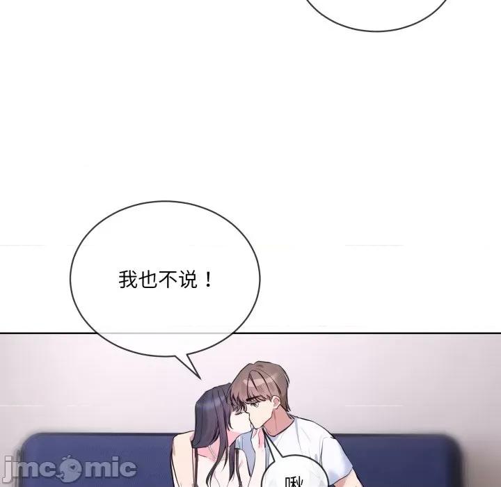 撕开冰山女神的面具 撕开冰山女神的面具-撕开冰山女神的面具 第7话 第35页