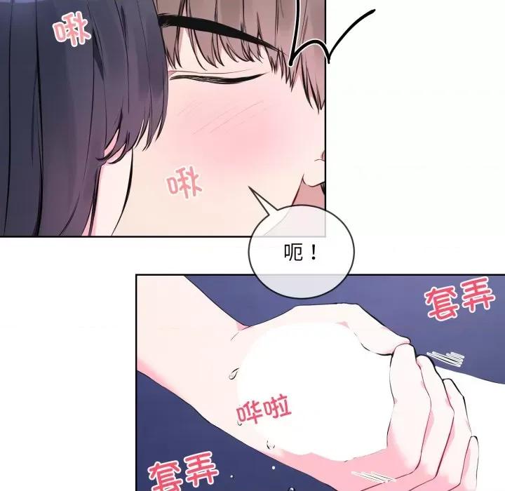 撕开冰山女神的面具 撕开冰山女神的面具-撕开冰山女神的面具 第7话 第37页