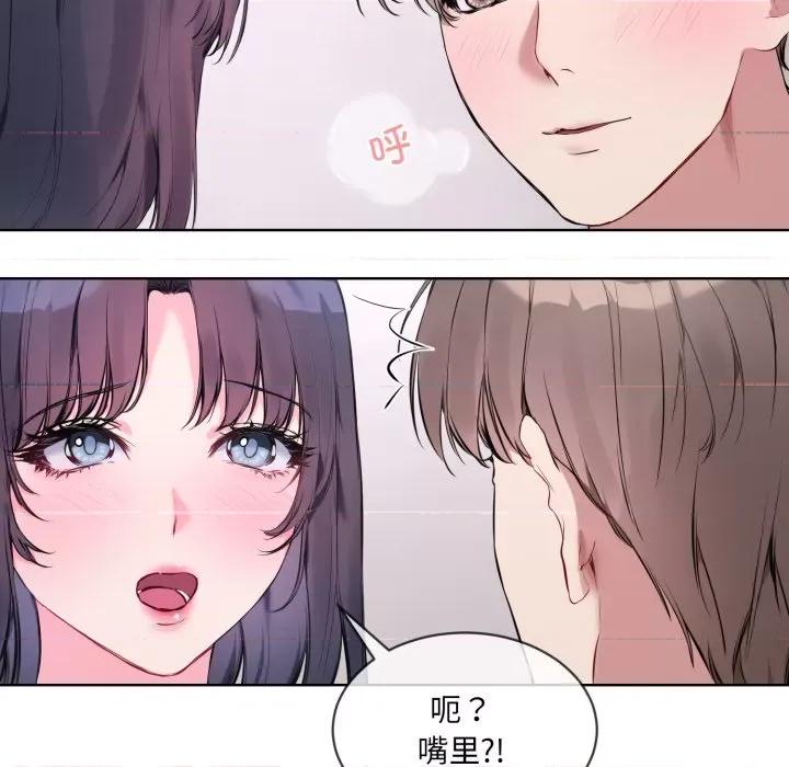 撕开冰山女神的面具 撕开冰山女神的面具-撕开冰山女神的面具 第7话 第39页
