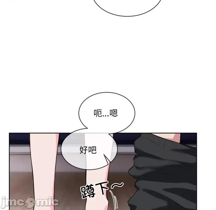 撕开冰山女神的面具 撕开冰山女神的面具-撕开冰山女神的面具 第7话 第40页
