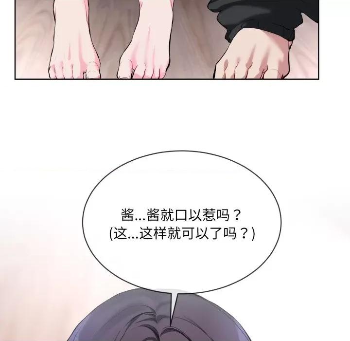 撕开冰山女神的面具 撕开冰山女神的面具-撕开冰山女神的面具 第7话 第41页