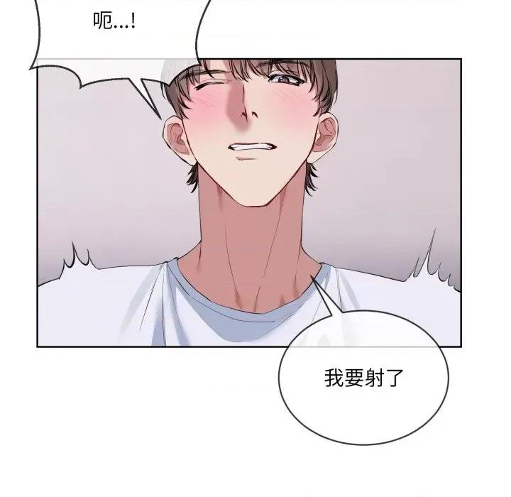 撕开冰山女神的面具 撕开冰山女神的面具-撕开冰山女神的面具 第7话 第44页