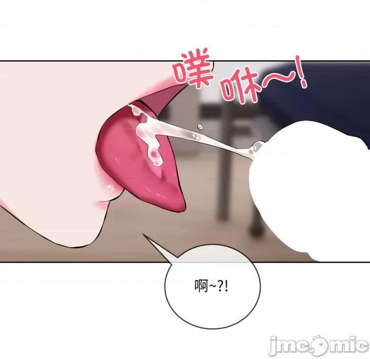 撕开冰山女神的面具 撕开冰山女神的面具-撕开冰山女神的面具 第7话 第45页