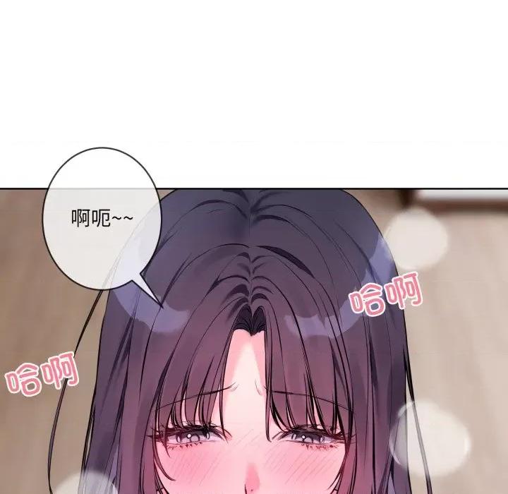 撕开冰山女神的面具 撕开冰山女神的面具-撕开冰山女神的面具 第7话 第46页
