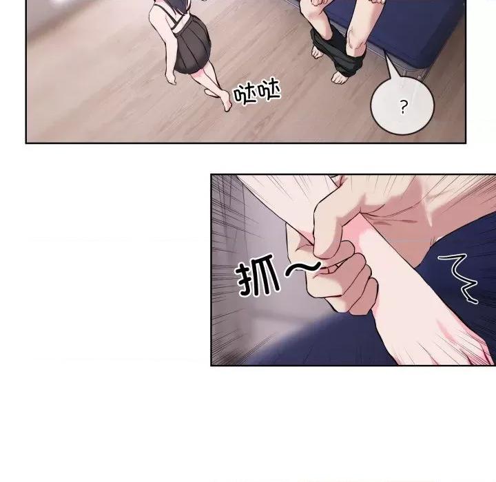 撕开冰山女神的面具 撕开冰山女神的面具-撕开冰山女神的面具 第7话 第48页