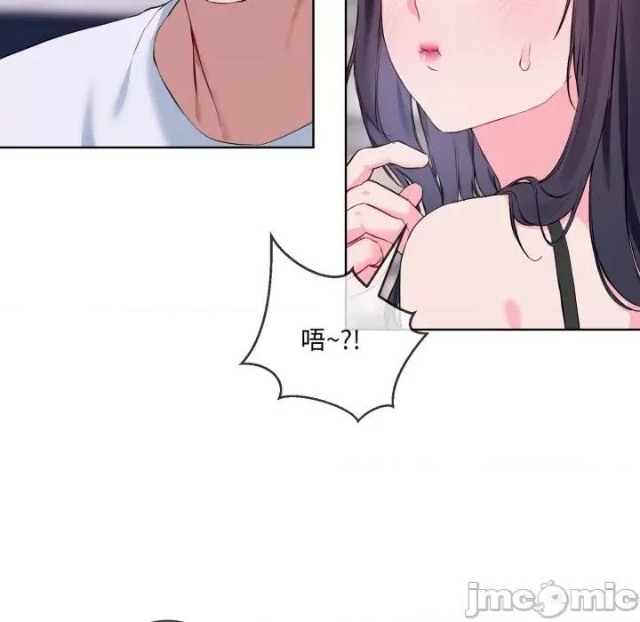 撕开冰山女神的面具 撕开冰山女神的面具-撕开冰山女神的面具 第7话 第50页