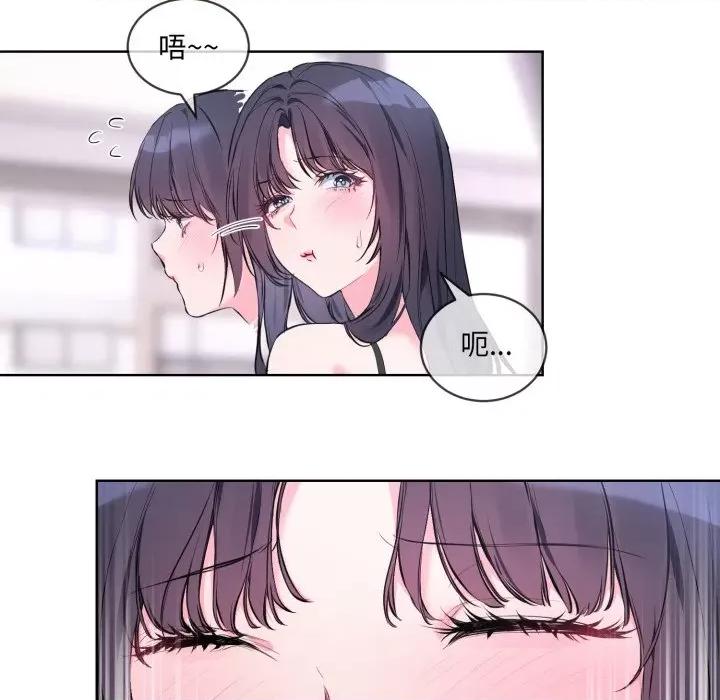 撕开冰山女神的面具 撕开冰山女神的面具-撕开冰山女神的面具 第7话 第51页