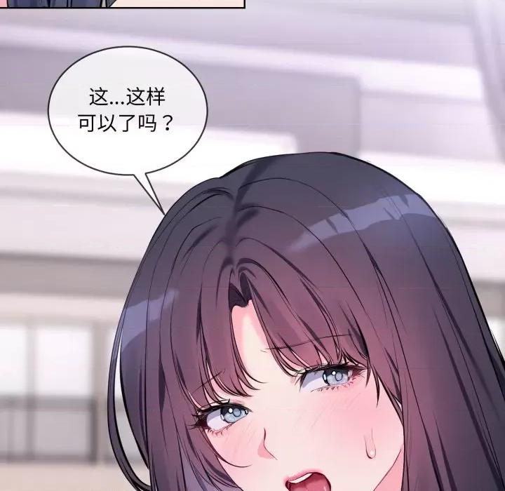 撕开冰山女神的面具 撕开冰山女神的面具-撕开冰山女神的面具 第7话 第54页