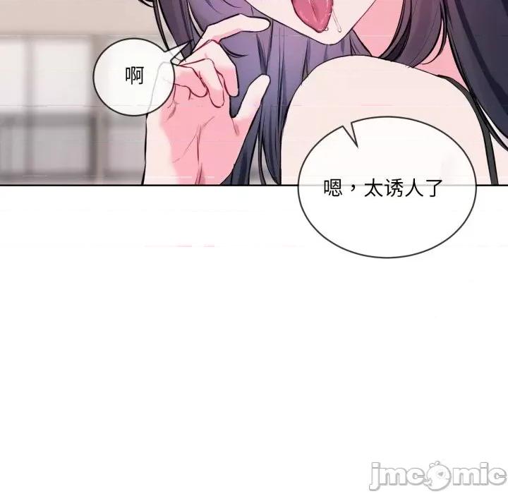 撕开冰山女神的面具 撕开冰山女神的面具-撕开冰山女神的面具 第7话 第55页