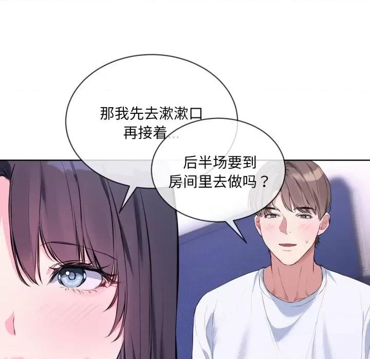 撕开冰山女神的面具 撕开冰山女神的面具-撕开冰山女神的面具 第7话 第56页