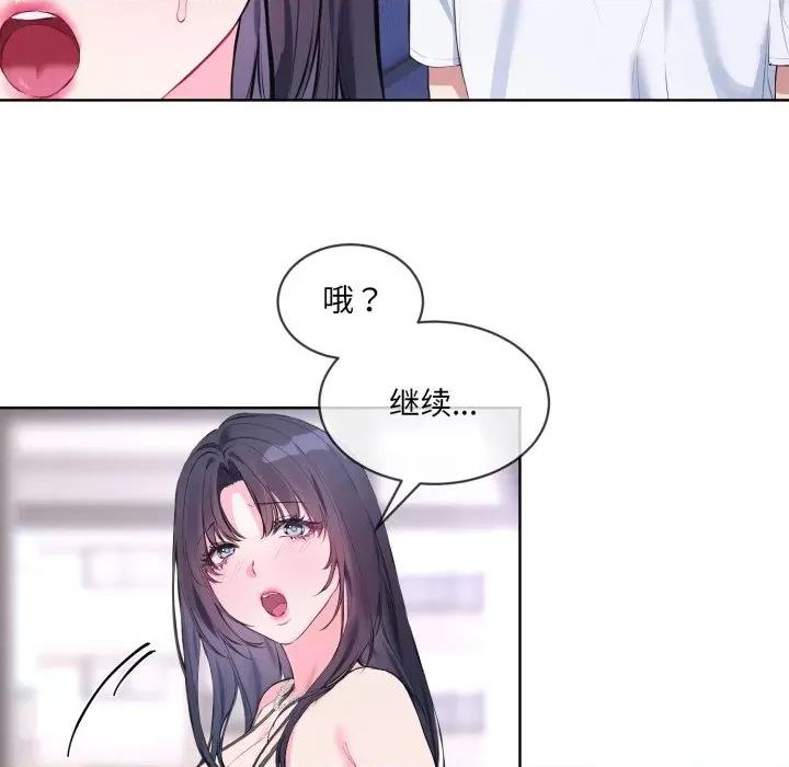 撕开冰山女神的面具 撕开冰山女神的面具-撕开冰山女神的面具 第7话 第57页