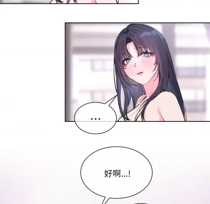 撕开冰山女神的面具 撕开冰山女神的面具-撕开冰山女神的面具 第7话 第58页