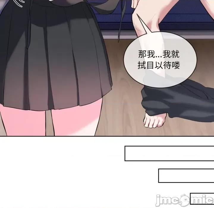 撕开冰山女神的面具 撕开冰山女神的面具-撕开冰山女神的面具 第7话 第60页