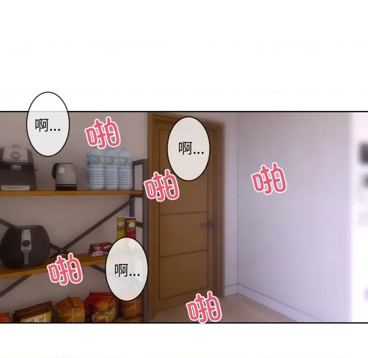 撕开冰山女神的面具 撕开冰山女神的面具-撕开冰山女神的面具 第7话 第63页