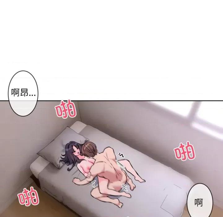 撕开冰山女神的面具 撕开冰山女神的面具-撕开冰山女神的面具 第7话 第64页