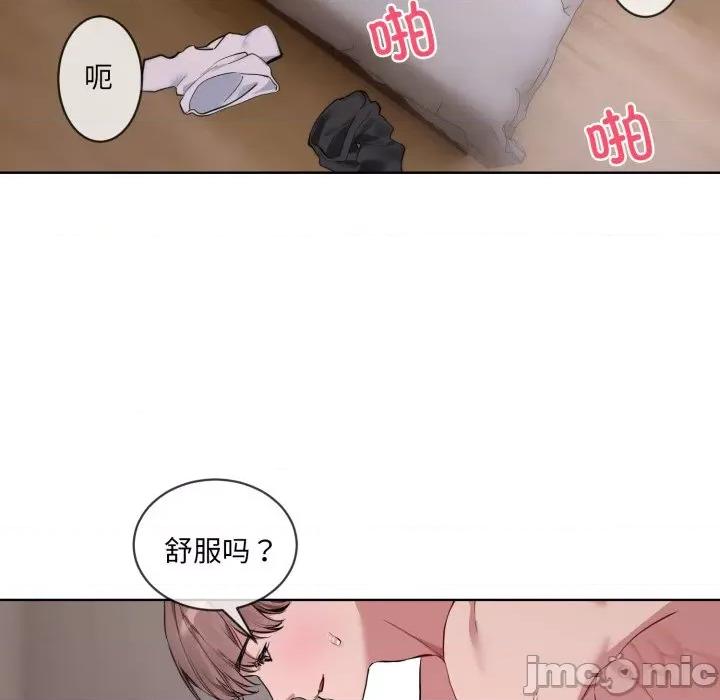 撕开冰山女神的面具 撕开冰山女神的面具-撕开冰山女神的面具 第7话 第65页