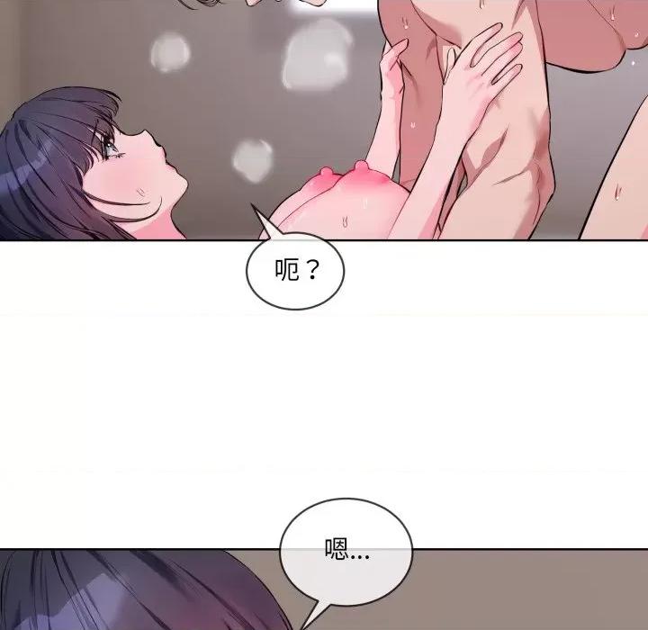 撕开冰山女神的面具 撕开冰山女神的面具-撕开冰山女神的面具 第7话 第66页