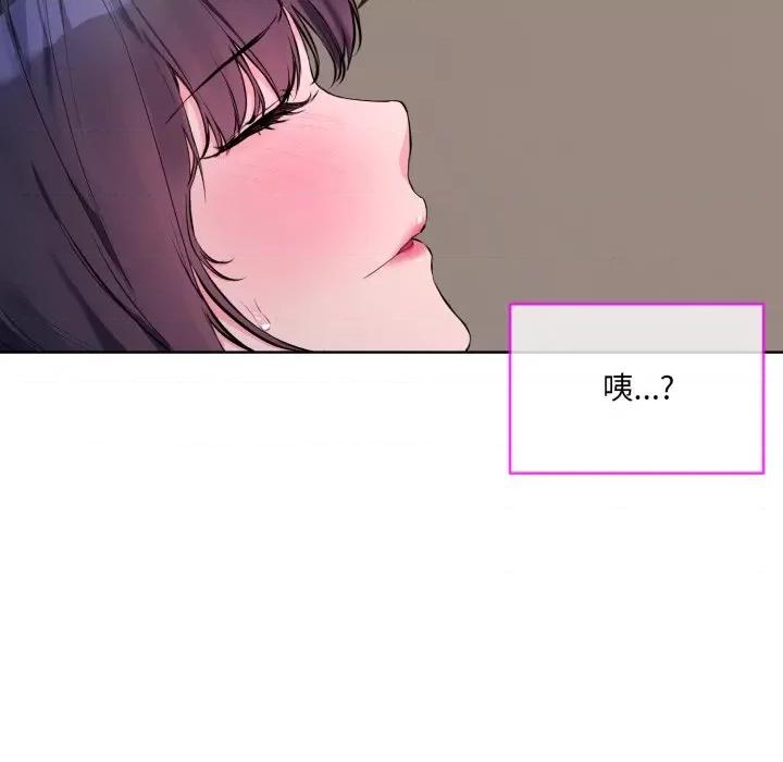 撕开冰山女神的面具 撕开冰山女神的面具-撕开冰山女神的面具 第7话 第67页