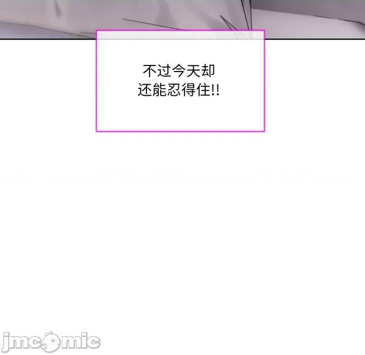 撕开冰山女神的面具 撕开冰山女神的面具-撕开冰山女神的面具 第7话 第70页