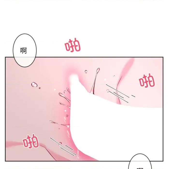 撕开冰山女神的面具 撕开冰山女神的面具-撕开冰山女神的面具 第7话 第71页