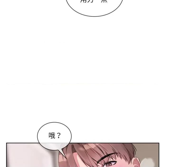 撕开冰山女神的面具 撕开冰山女神的面具-撕开冰山女神的面具 第7话 第74页