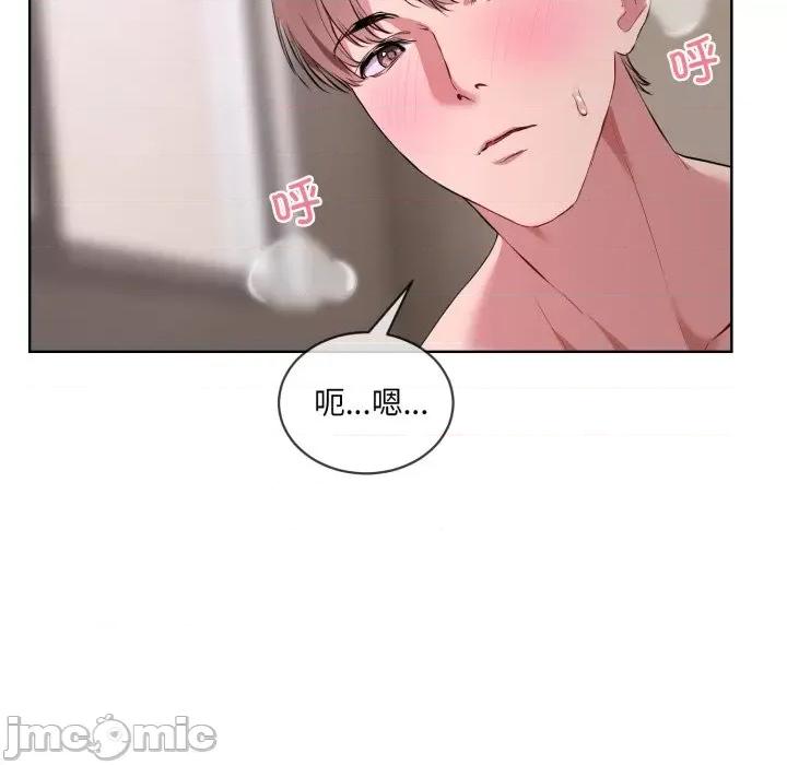 撕开冰山女神的面具 撕开冰山女神的面具-撕开冰山女神的面具 第7话 第75页