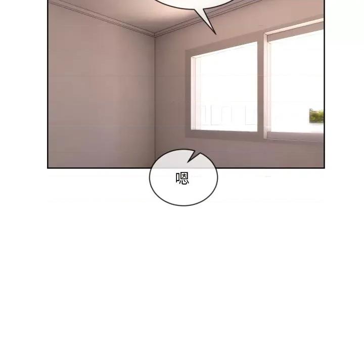 撕开冰山女神的面具 撕开冰山女神的面具-撕开冰山女神的面具 第7话 第81页