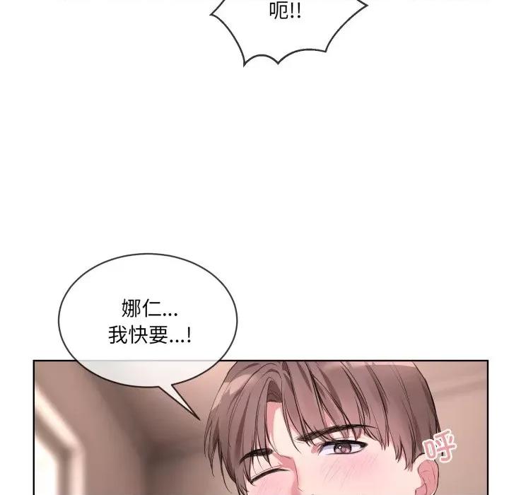 撕开冰山女神的面具 撕开冰山女神的面具-撕开冰山女神的面具 第7话 第84页