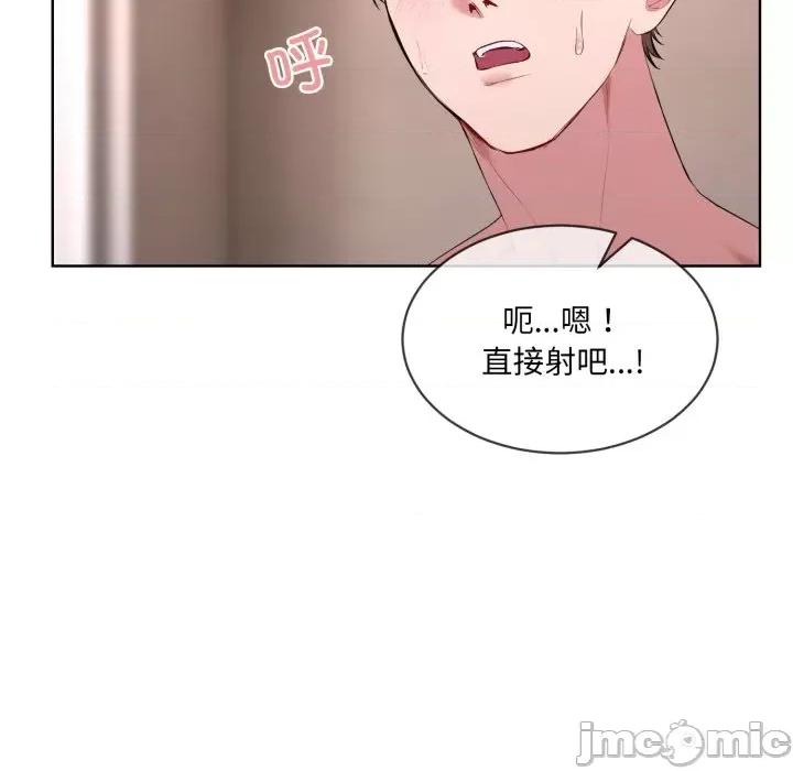 撕开冰山女神的面具 撕开冰山女神的面具-撕开冰山女神的面具 第7话 第85页