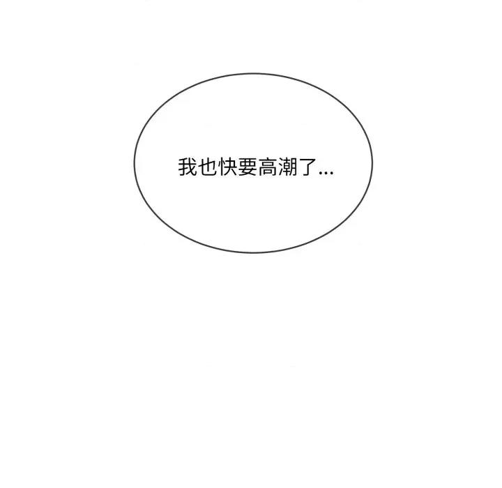 撕开冰山女神的面具 撕开冰山女神的面具-撕开冰山女神的面具 第7话 第86页