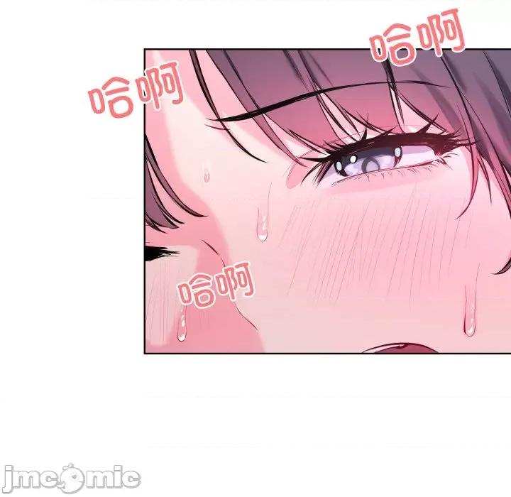 撕开冰山女神的面具 撕开冰山女神的面具-撕开冰山女神的面具 第7话 第90页