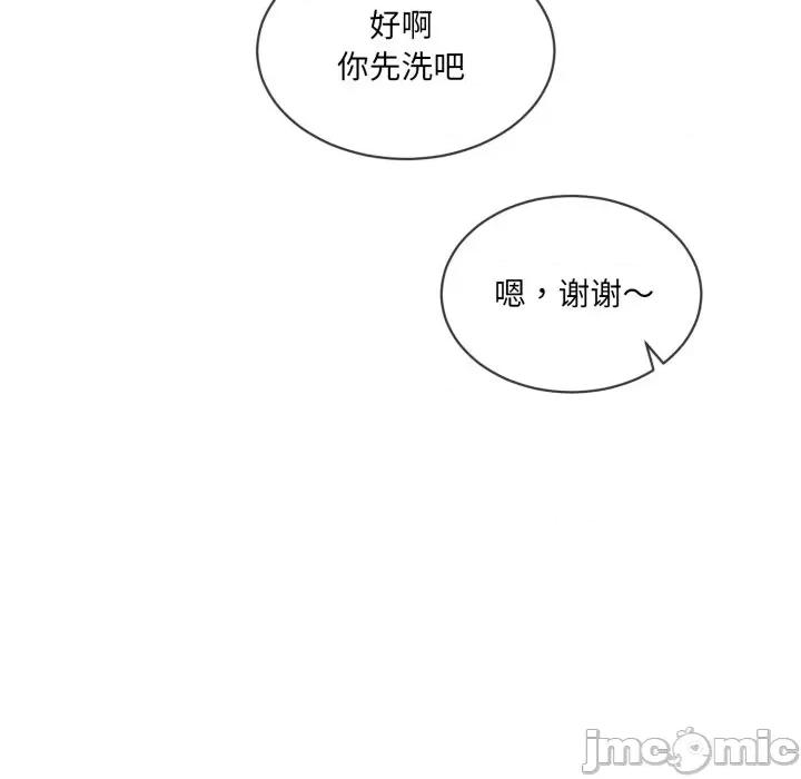 撕开冰山女神的面具 撕开冰山女神的面具-撕开冰山女神的面具 第7话 第95页
