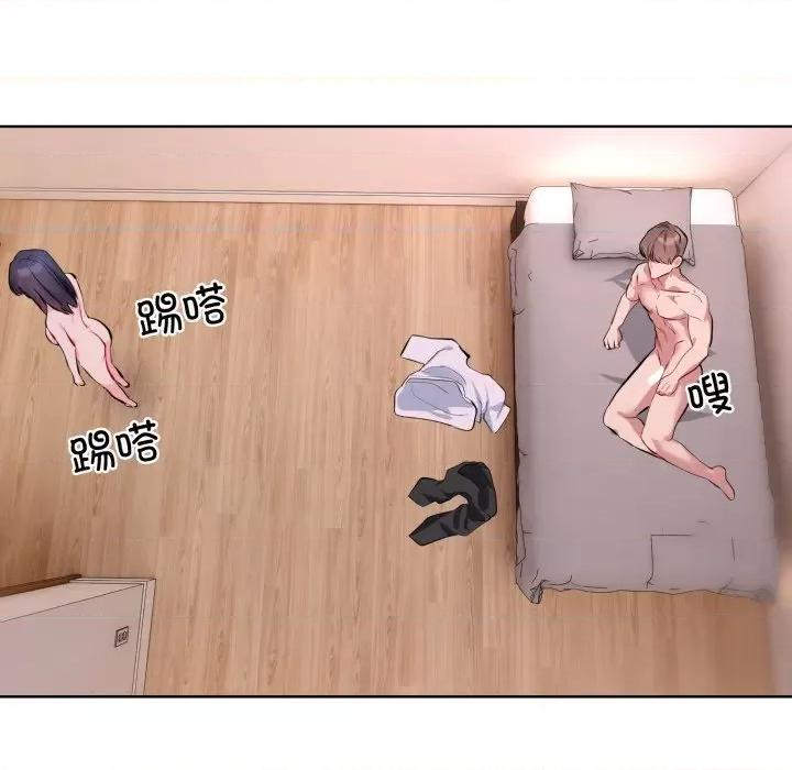撕开冰山女神的面具 撕开冰山女神的面具-撕开冰山女神的面具 第7话 第96页