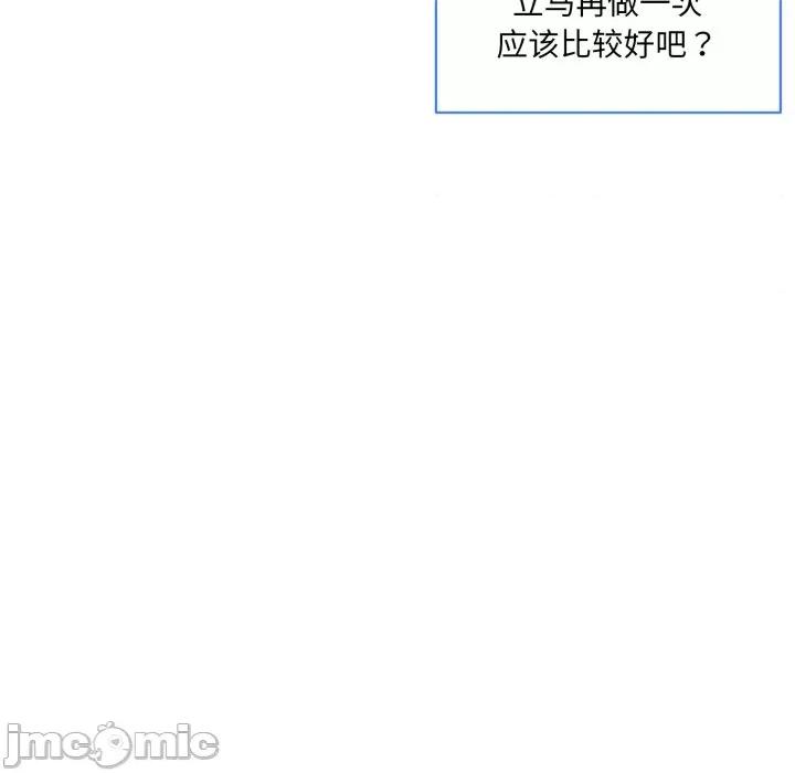 撕开冰山女神的面具 撕开冰山女神的面具-撕开冰山女神的面具 第7话 第105页