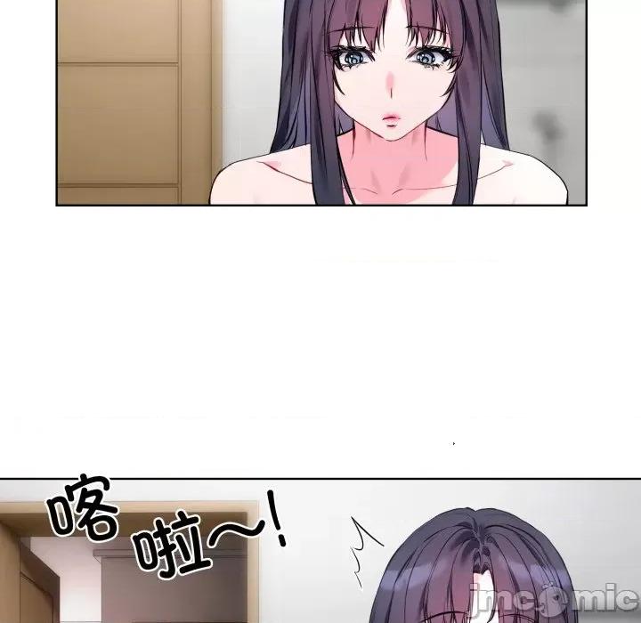 撕开冰山女神的面具 撕开冰山女神的面具-撕开冰山女神的面具 第7话 第110页