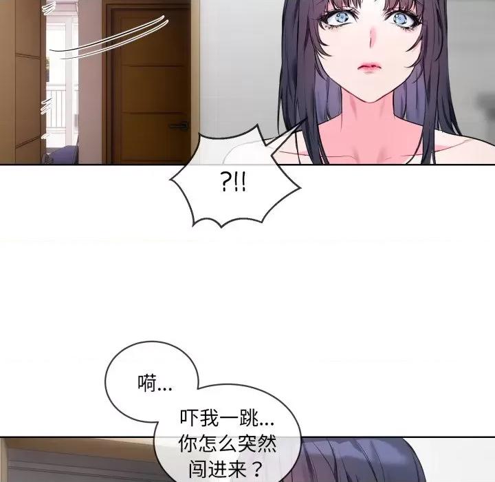 撕开冰山女神的面具 撕开冰山女神的面具-撕开冰山女神的面具 第7话 第111页