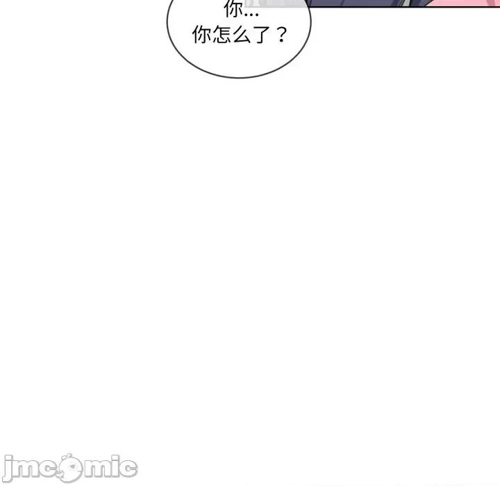 撕开冰山女神的面具 撕开冰山女神的面具-撕开冰山女神的面具 第7话 第115页