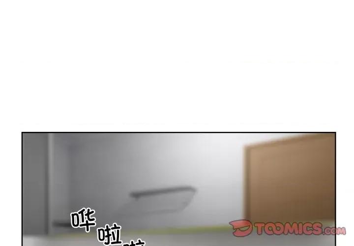 撕开冰山女神的面具 撕开冰山女神的面具-撕开冰山女神的面具 第8话 第2页
