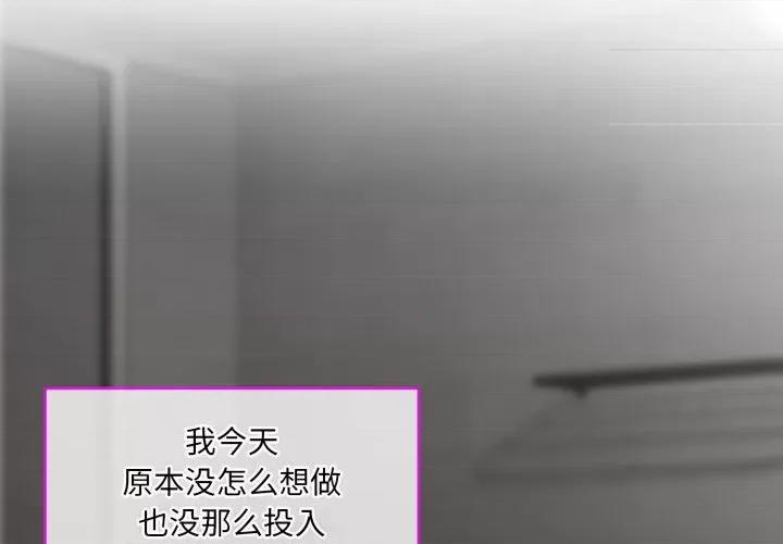 撕开冰山女神的面具 撕开冰山女神的面具-撕开冰山女神的面具 第8话 第4页