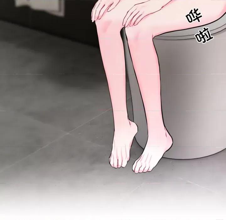撕开冰山女神的面具 撕开冰山女神的面具-撕开冰山女神的面具 第8话 第6页