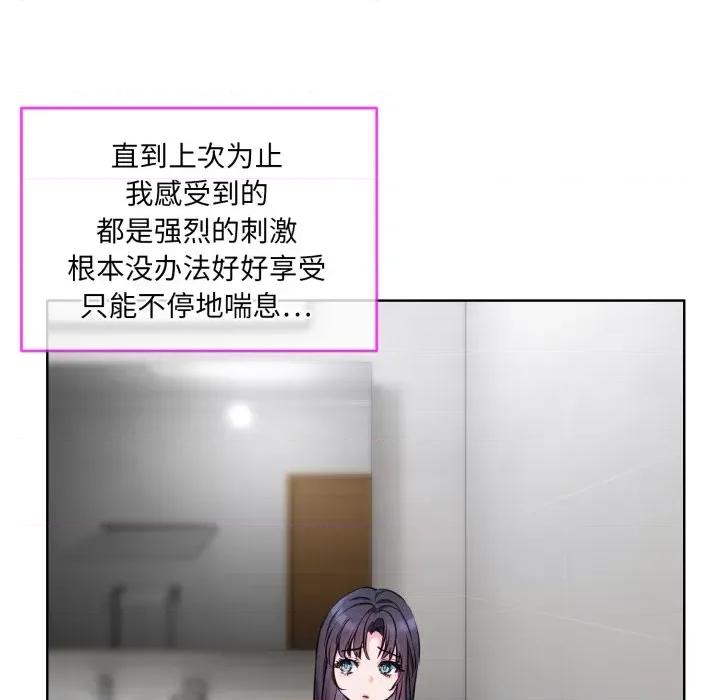 撕开冰山女神的面具 撕开冰山女神的面具-撕开冰山女神的面具 第8话 第7页