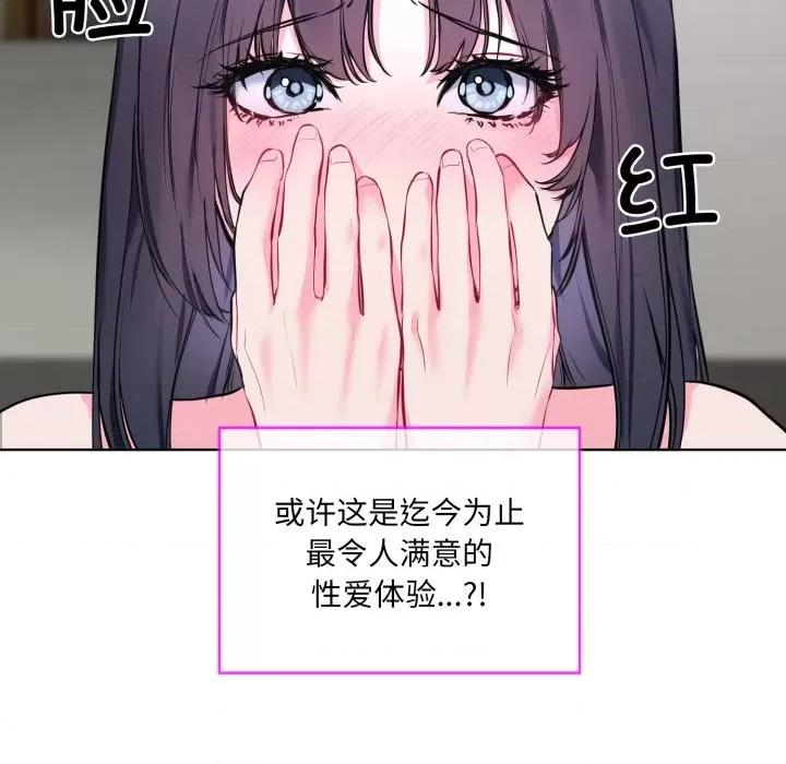 撕开冰山女神的面具 撕开冰山女神的面具-撕开冰山女神的面具 第8话 第9页