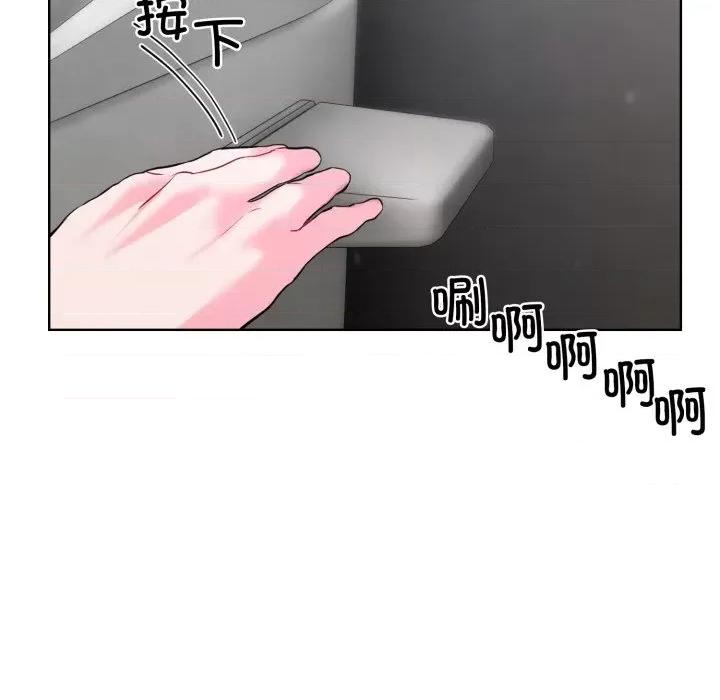 撕开冰山女神的面具 撕开冰山女神的面具-撕开冰山女神的面具 第8话 第13页