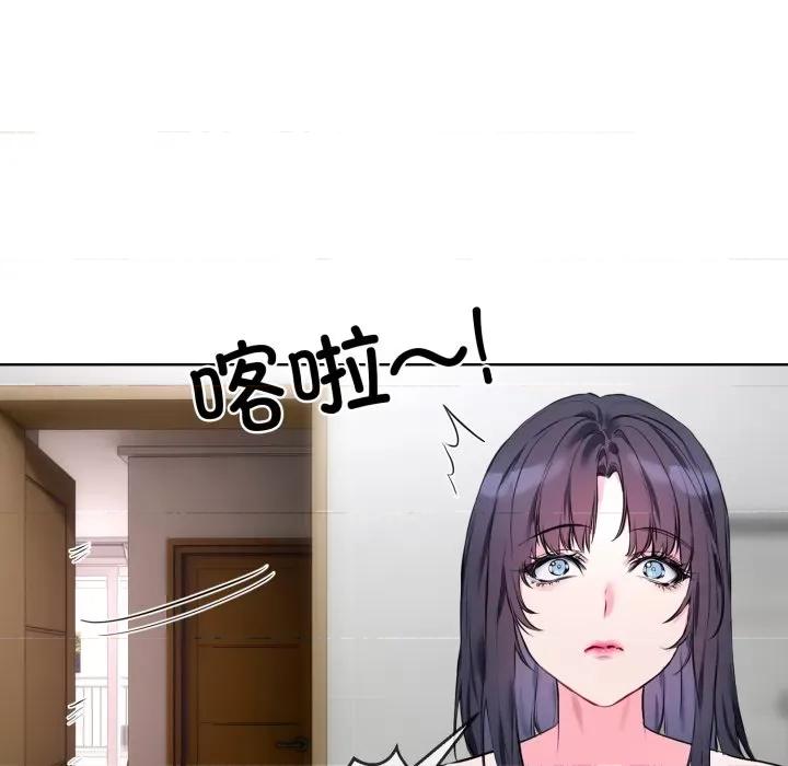 撕开冰山女神的面具 撕开冰山女神的面具-撕开冰山女神的面具 第8话 第16页