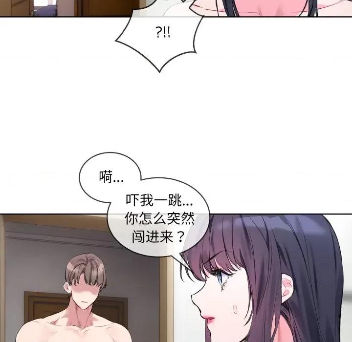 撕开冰山女神的面具 撕开冰山女神的面具-撕开冰山女神的面具 第8话 第17页