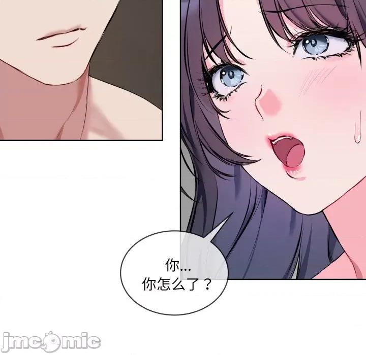 撕开冰山女神的面具 撕开冰山女神的面具-撕开冰山女神的面具 第8话 第20页
