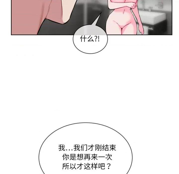 撕开冰山女神的面具 撕开冰山女神的面具-撕开冰山女神的面具 第8话 第22页