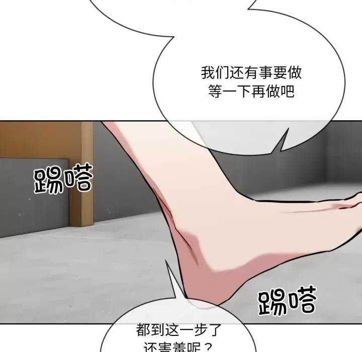 撕开冰山女神的面具 撕开冰山女神的面具-撕开冰山女神的面具 第8话 第23页