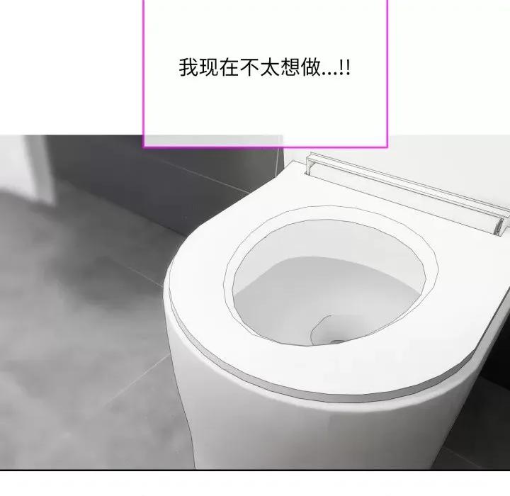 撕开冰山女神的面具 撕开冰山女神的面具-撕开冰山女神的面具 第8话 第29页